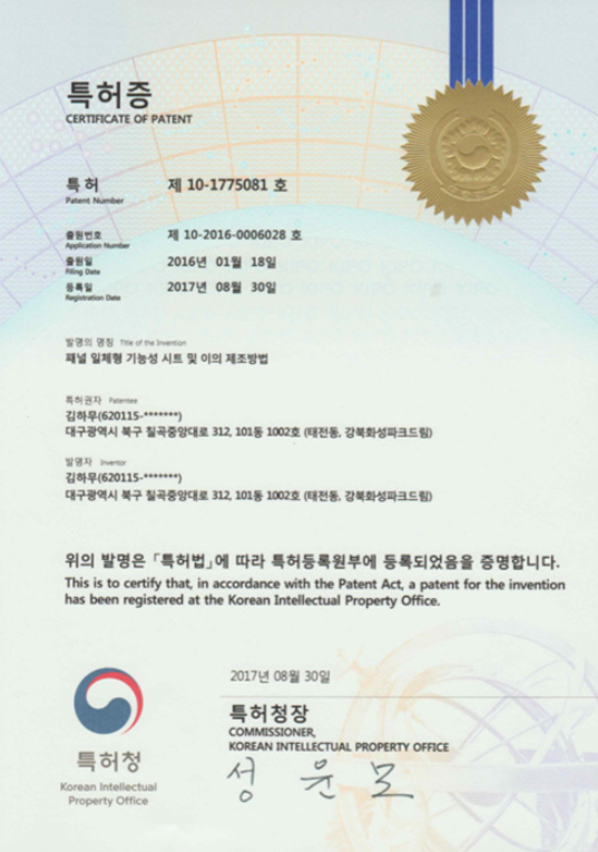 Patent Certificate 2